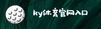 ky体育_ky体育官网_KYTY入口