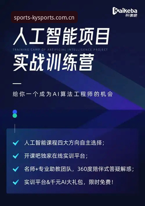 2026ky体育免费下载 资深用户亲述:2026ky体育免费下载实战经验与平台深度评测