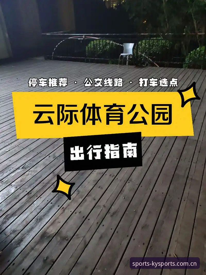 ky体育官网入口电脑版对比使用指南：从版本更新到平台注册的完整教程